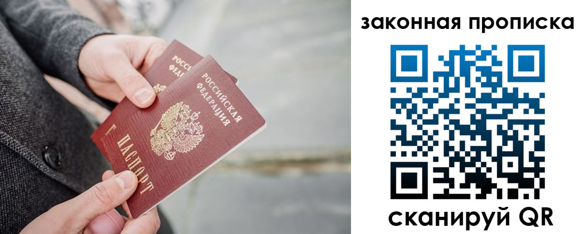 где прописаться в Клине