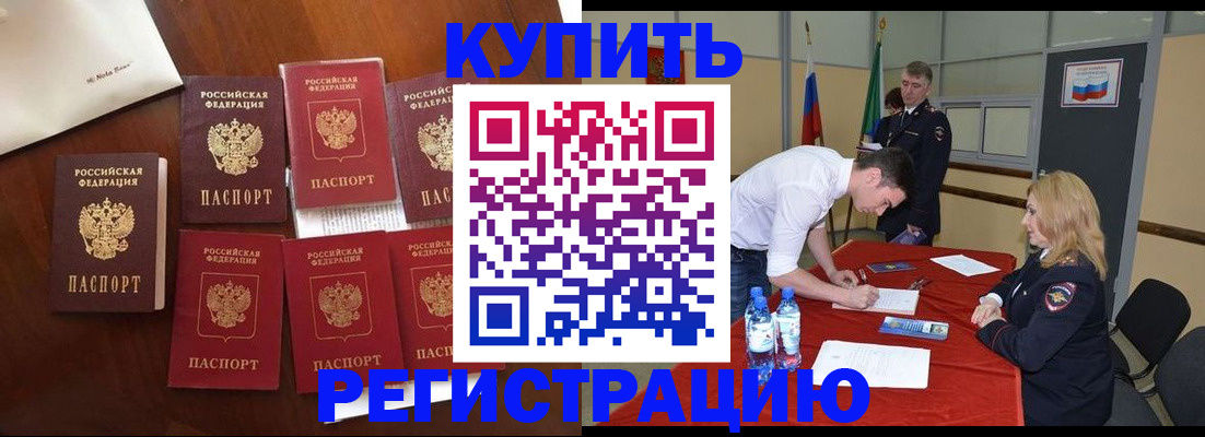 временная регистрация в Клине