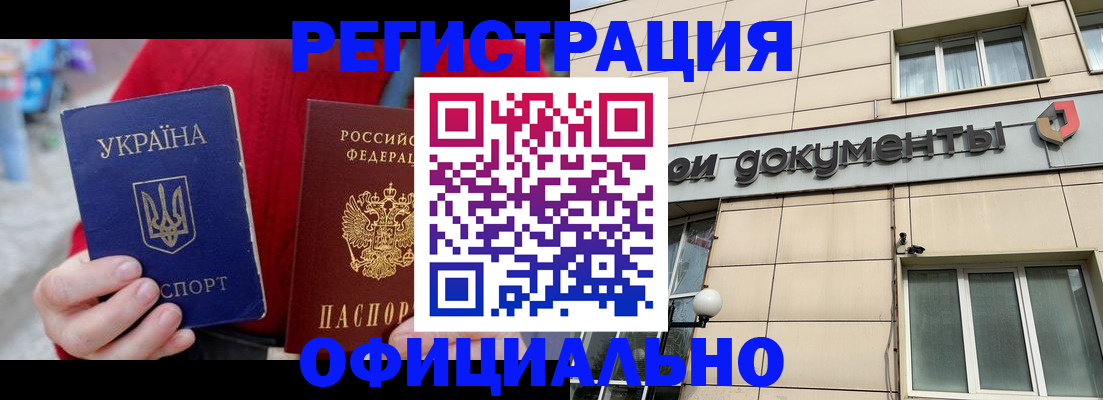 купить прописку в Клине