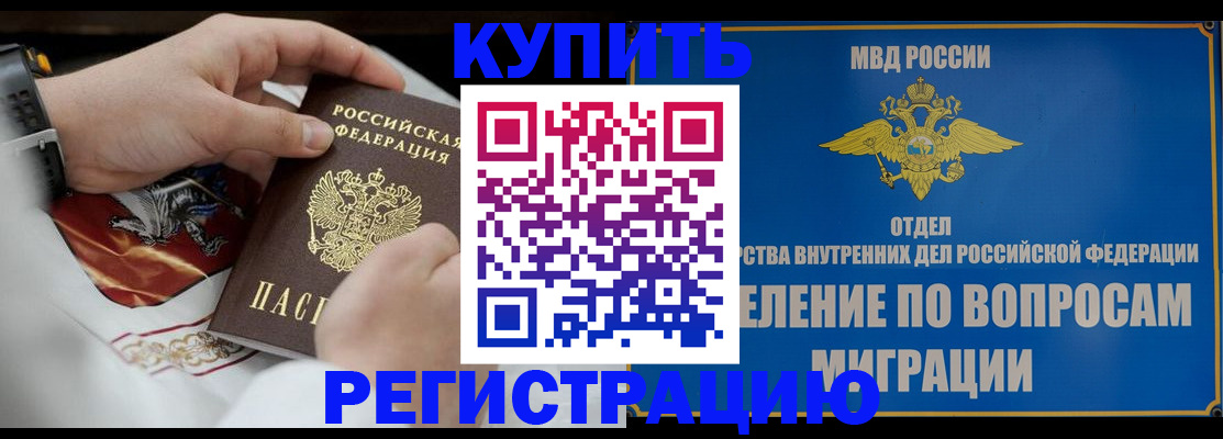 миграционный учет в Клине