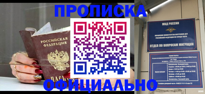 временная регистрация собственник в Клине