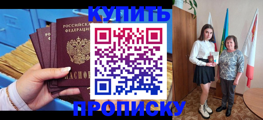 прописка регистрация в Клине