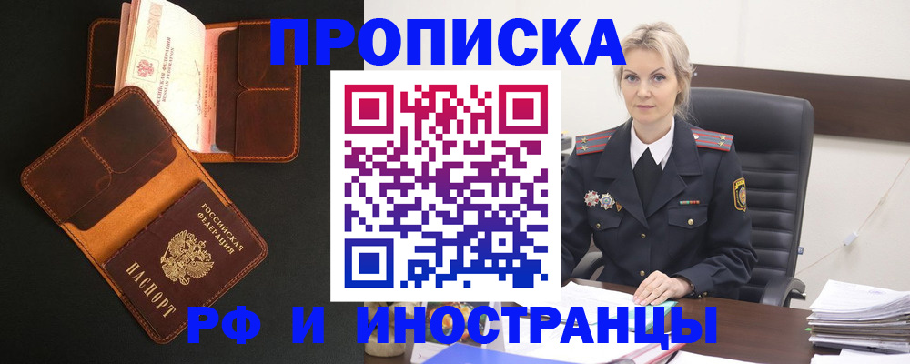 временная регистрация адрес в Клине