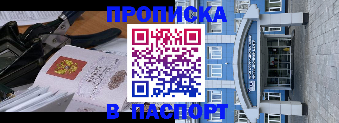 временная регистрация законно в Клине