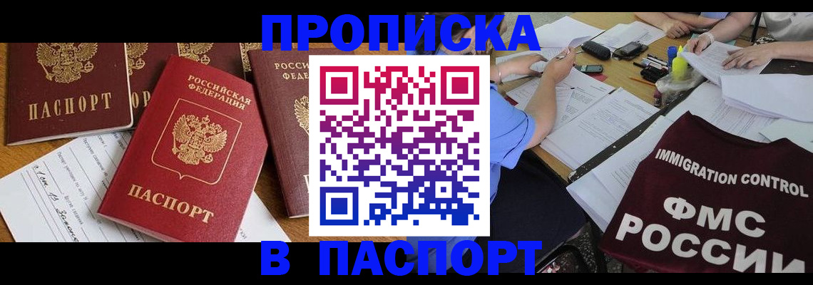 временная регистрация гарантия в Клине